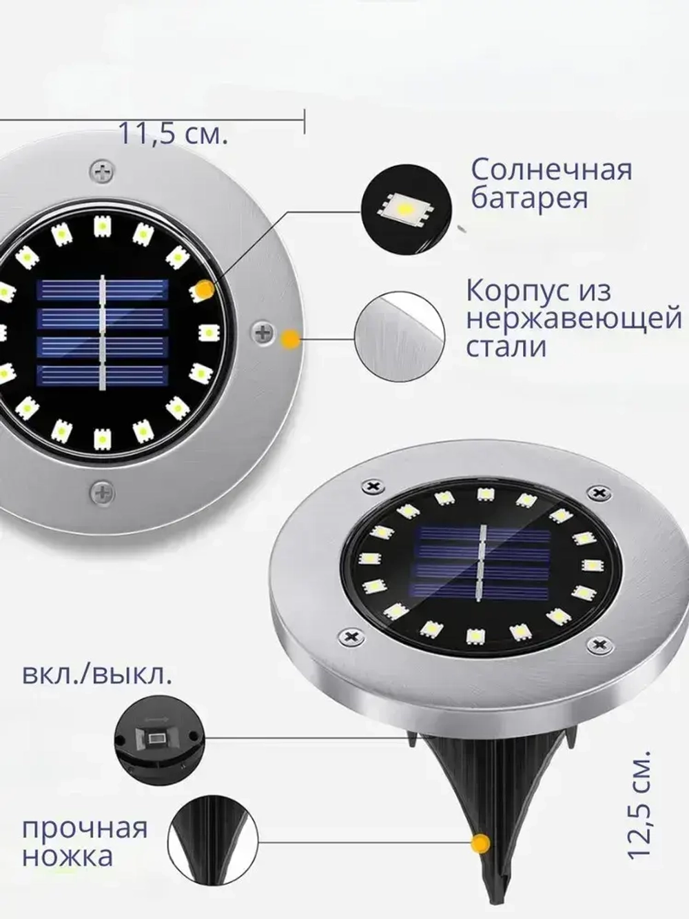Садовые фонарики на солнечной батарее, 4 штук