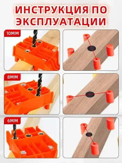Деревянный сверлильный направляющий для прямых отверстий, 38 предметов