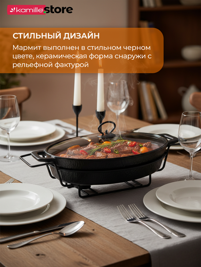 Мармит керамический 3,5 л. овальный Kamille KM 6430 подставка на 2 свечи