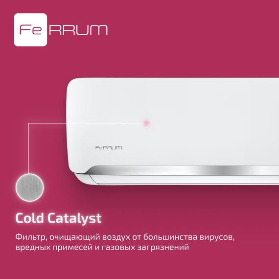 Сплит-система FeRRUM Force (on/off) FIS07F2С / FOS07F2С — (5)