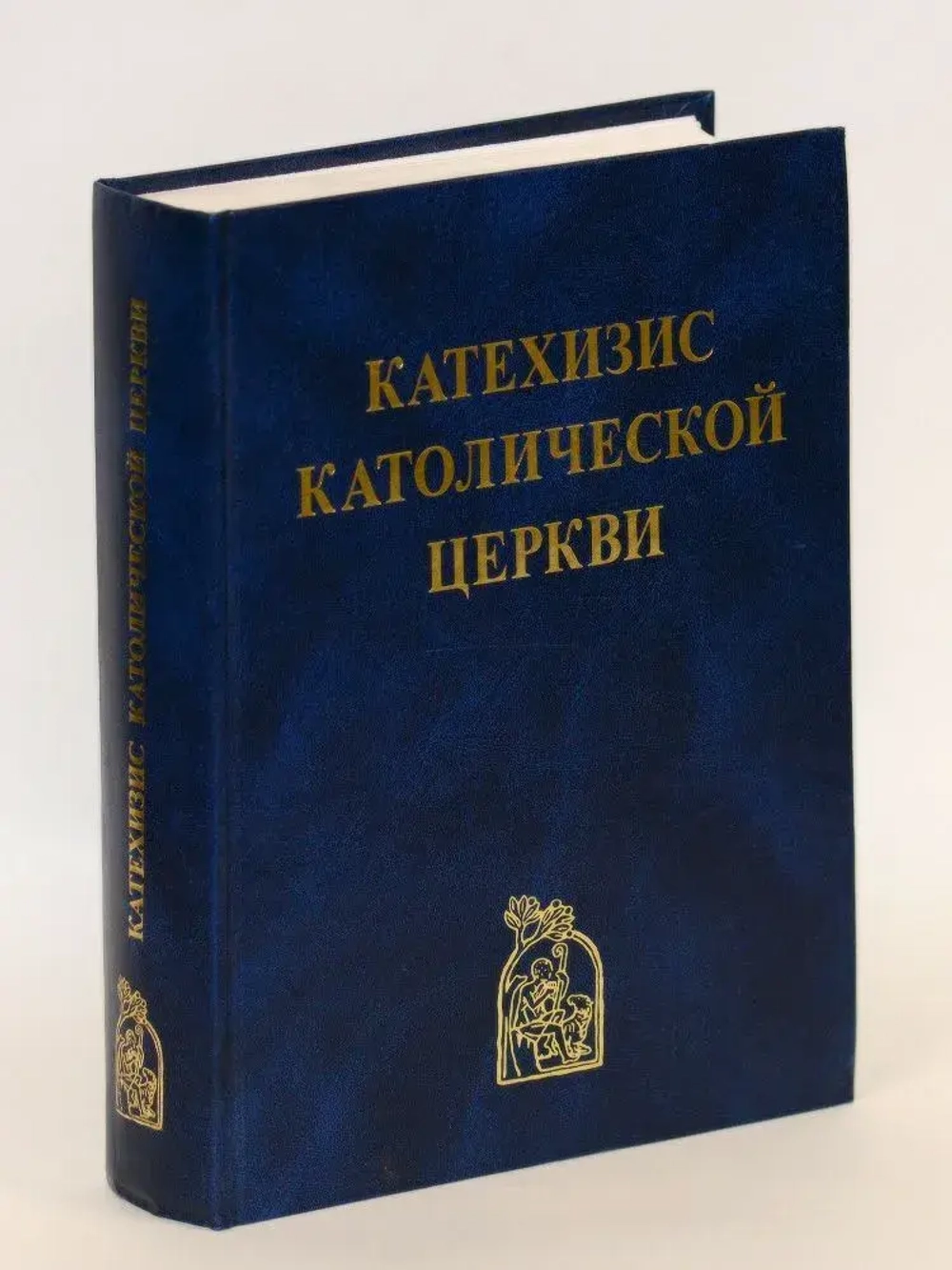 Катехизис Католической Церкви