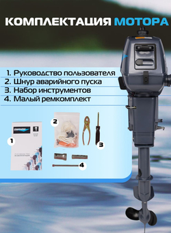 Двухтактный лодочный мотор 3,5 | ОМОЛОН MP 3.5 AMHS