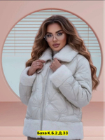 Женская стёганая куртка