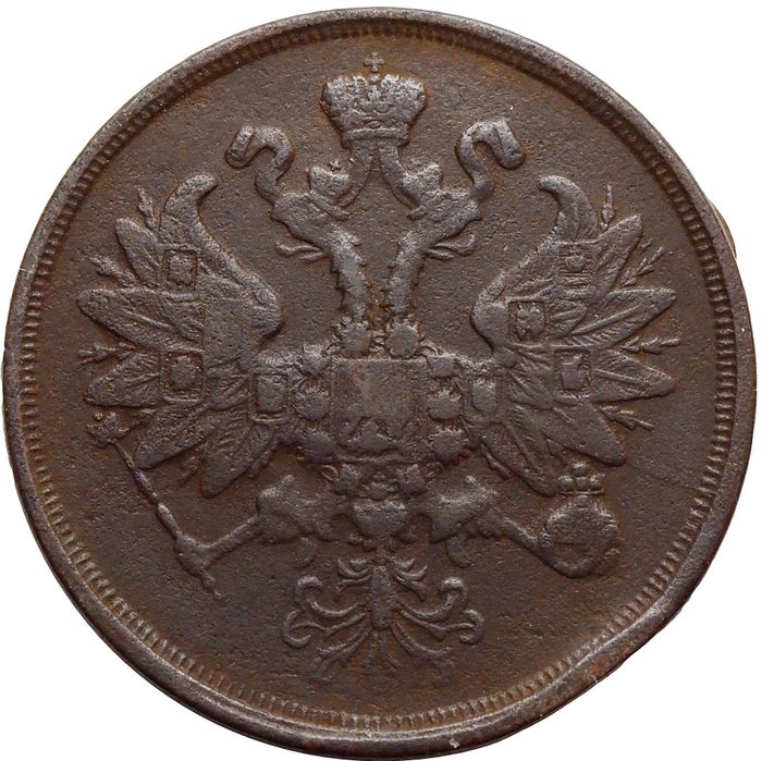 2 копейки 1866 ЕМ Александр II VF