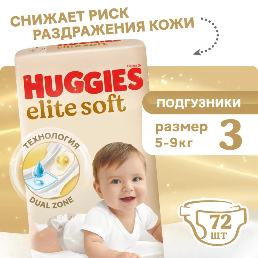 Huggies Подгузники Элит Софт 3 (5–9 кг), 72 шт. Хаггис