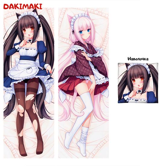 Дакимакура Чокола и Ванилла арт. 0718