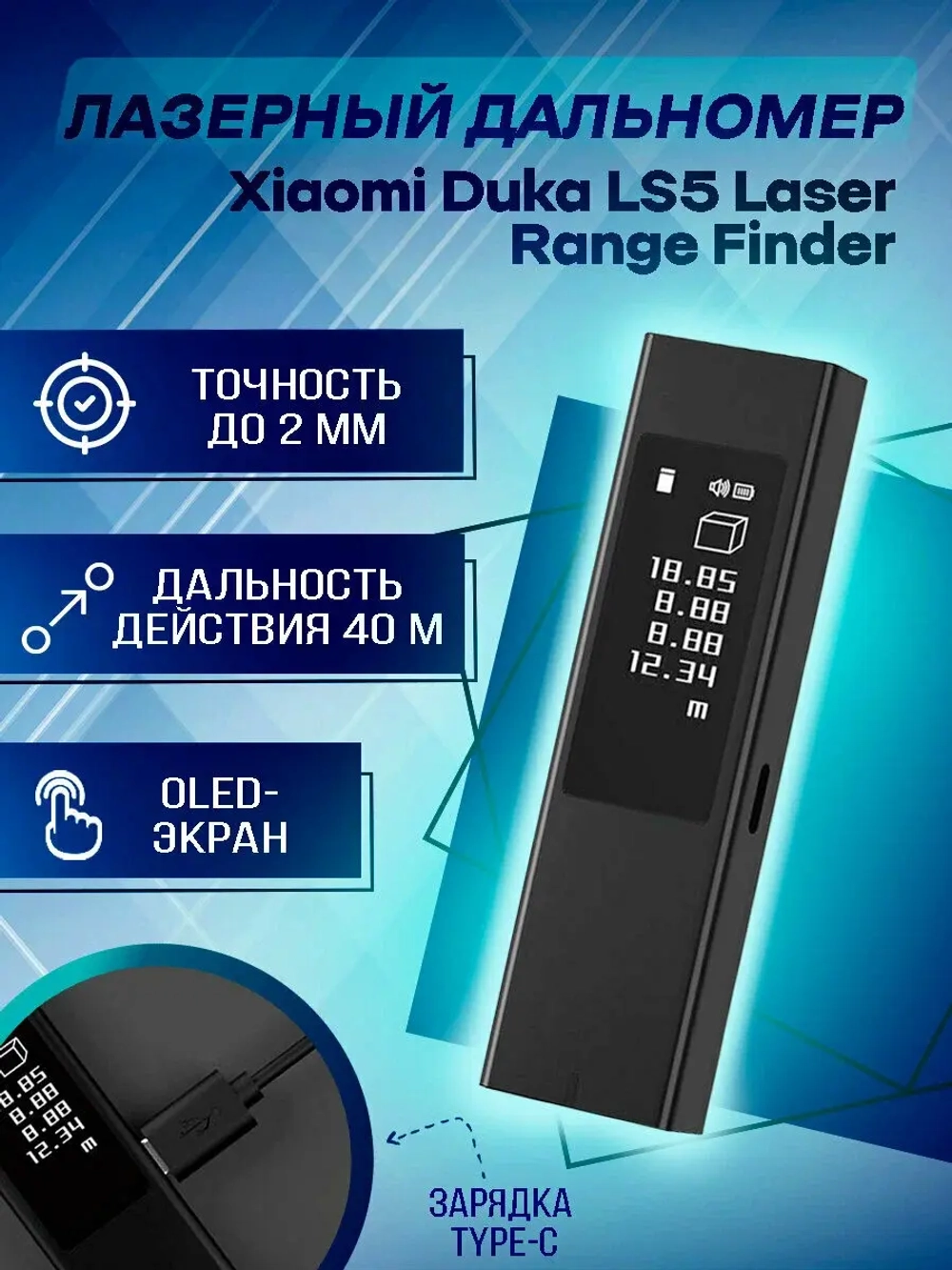 Лазерный дальномер DUKA ATuMan LS5, Черный