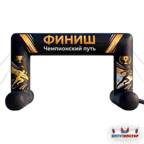 Надувная арка старт «Чемпионский путь», 4×2,5×3 м