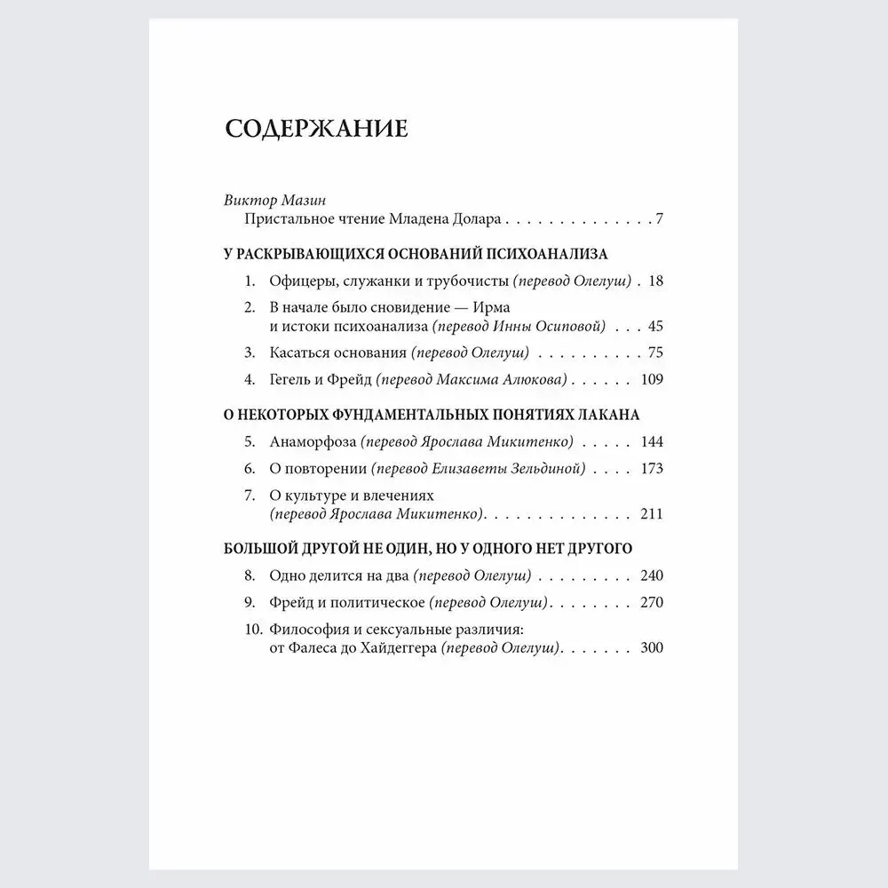 Десять текстов