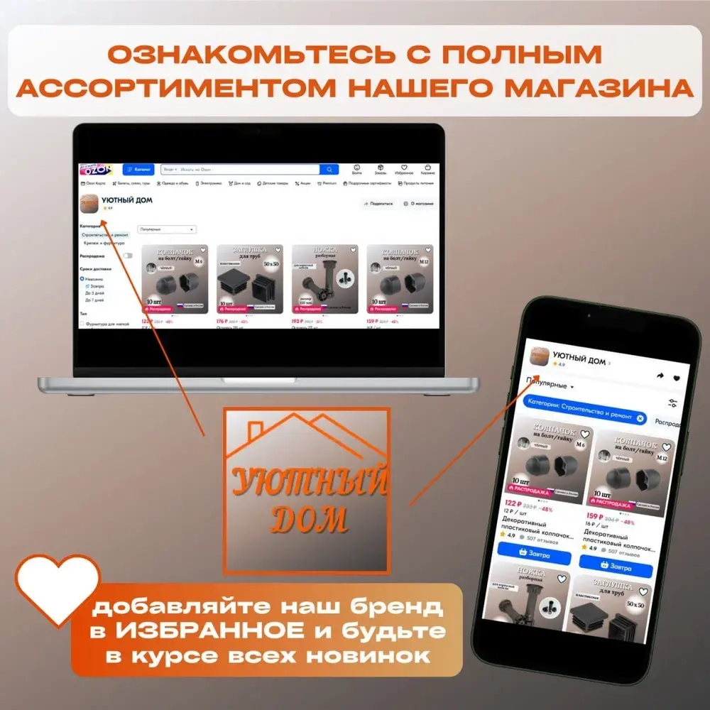 Заглушка для профильной трубы 40х40мм, цвет ЧЕРНЫЙ, 10шт