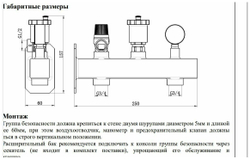 Группа безопасности для расширительного бака 3 бар, никелированная Valfex арт. VF.495.0.0