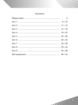 Team Up! Вместе! 7 класс Покидова. Контрольные задания Test Booklet