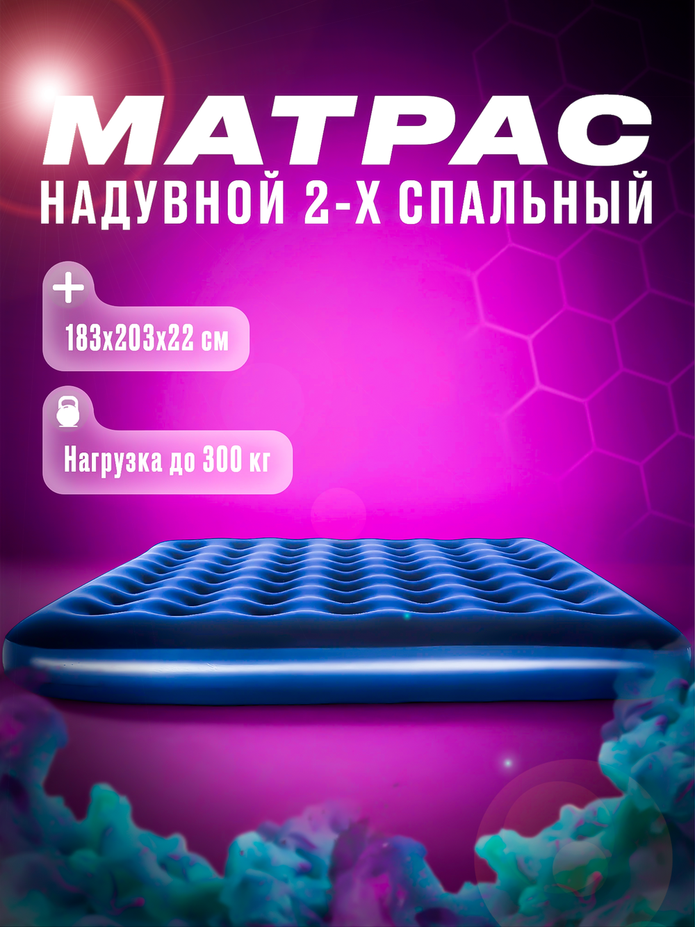 Матрас 67004