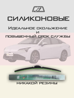 Щетки стеклоочистителя HUOYE Y8 600/450 мм на Forthing T5Evo | Push button