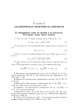 Сборник задач по высшей математике | В.П. Минорский