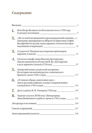 Историк у источника