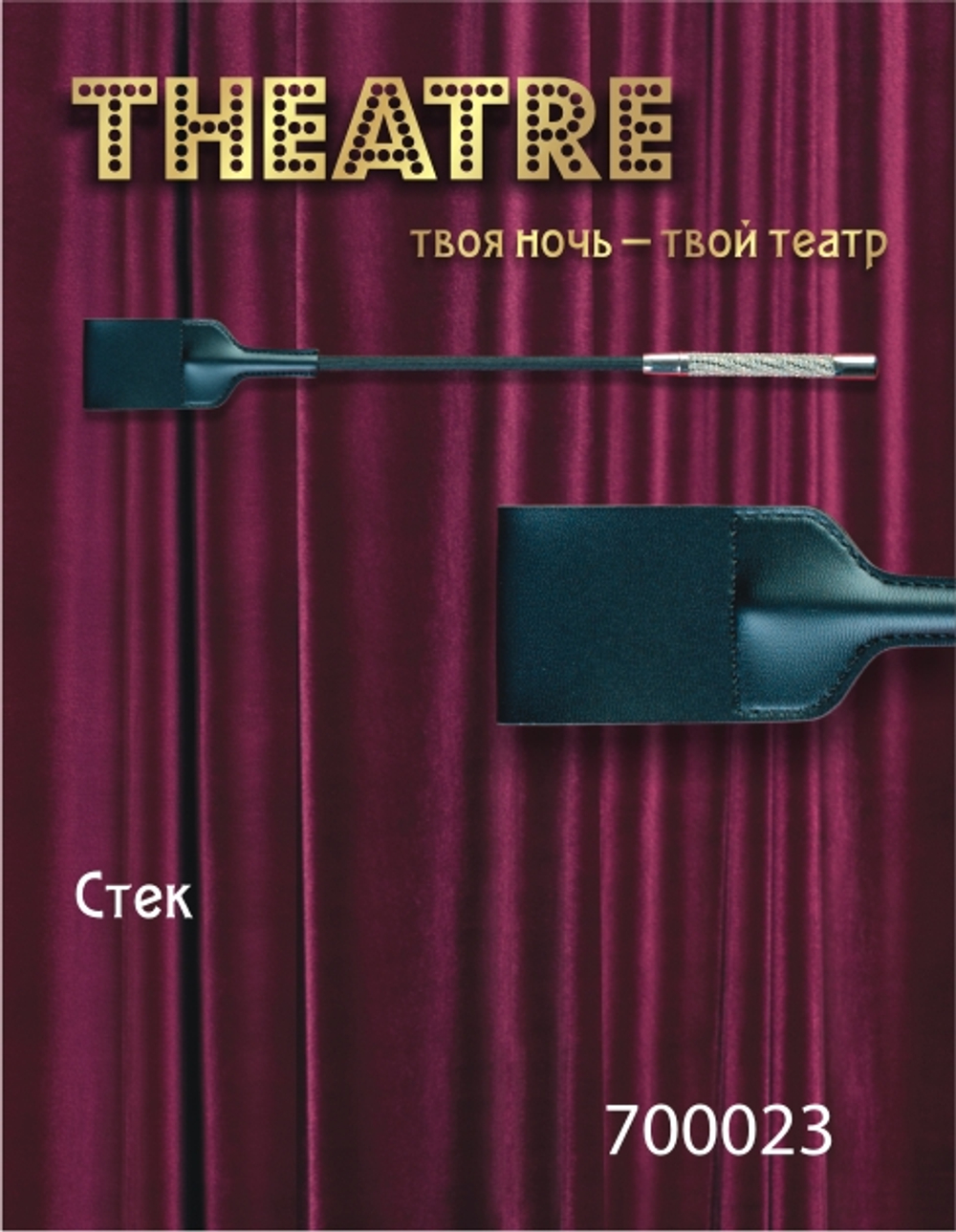 Чёрный стек с мягким кожаным шлепком - 44 см.