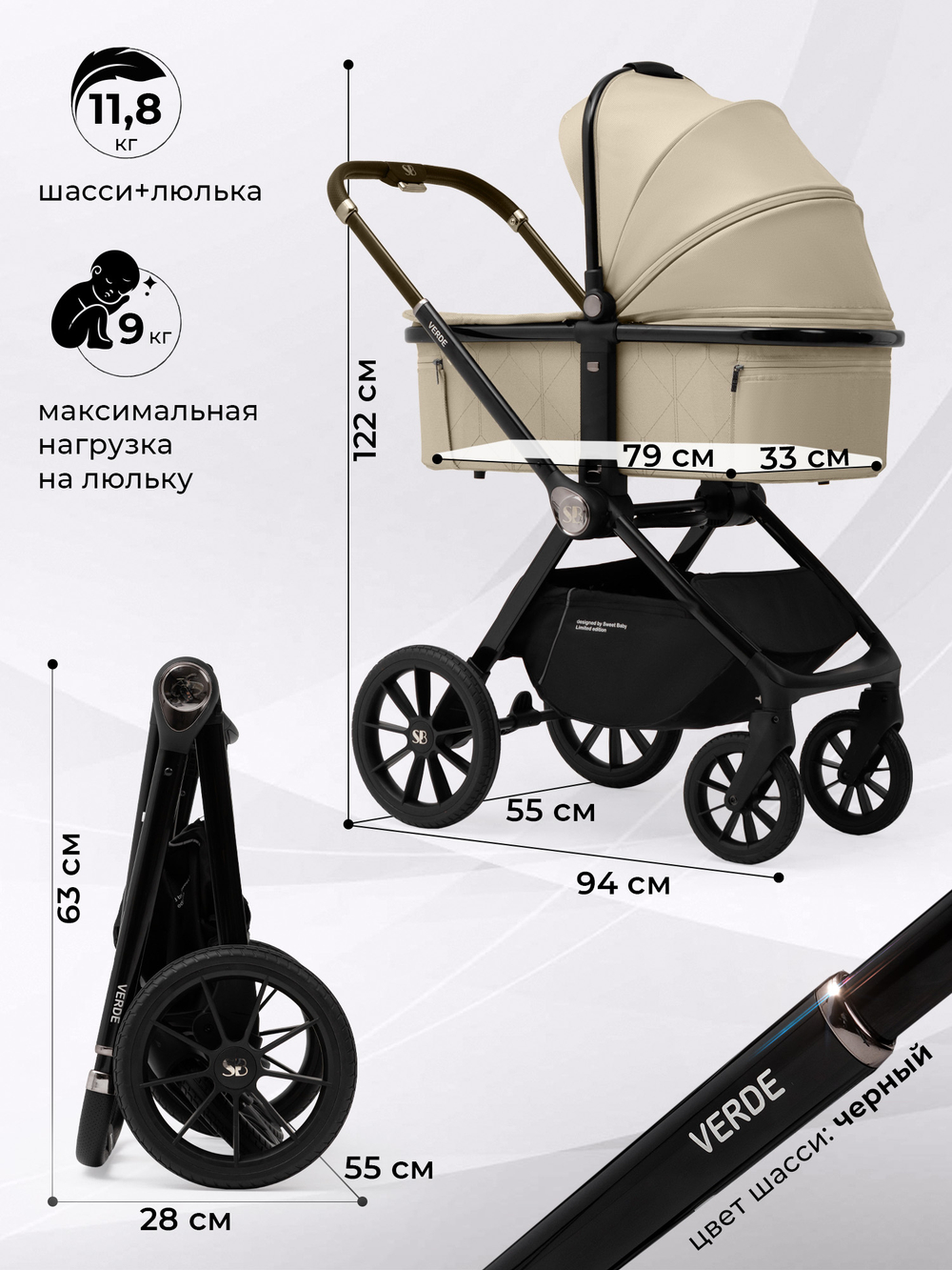 Коляска 3в1 Sweet Baby Verde Beige