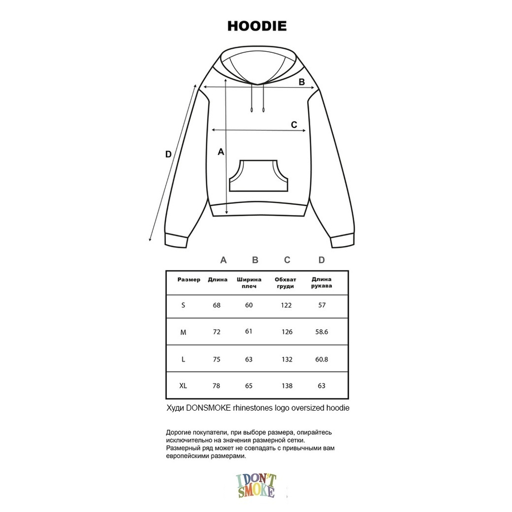 [FROM MOSCOW] Худи DONSMOKE "Rhinestone Logo" Oversized Hoodie
