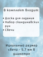 Набор скандинавских рун 25 шт с алтарем "Древо"