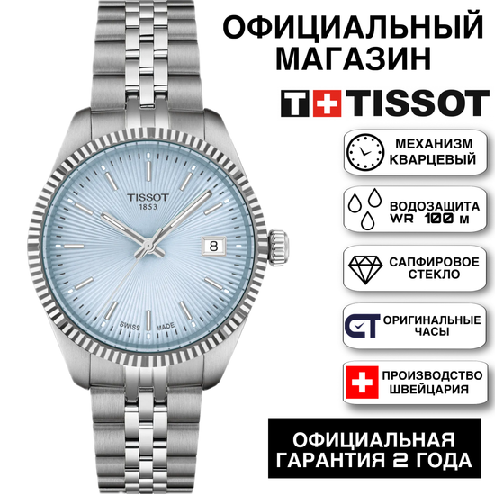 Tissot T156.210.11.351.00 женские часы PR100