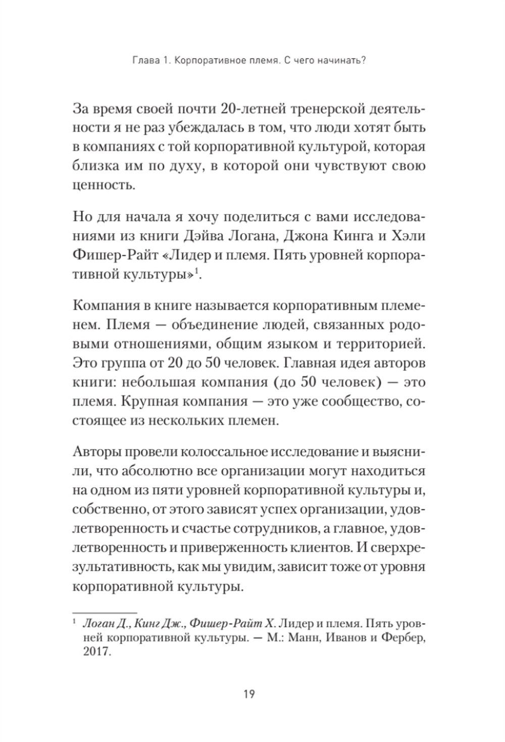 Бизнес в стиле жизнь