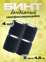 Бинт бандажный 5см 4шт