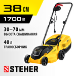 STEHER 1700 Вт, ш/с 38 cм, сетевая газонокосилка (LM-38-1700)