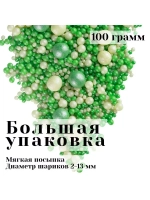 Шарики кранч бело-зеленый микс 100 гр.