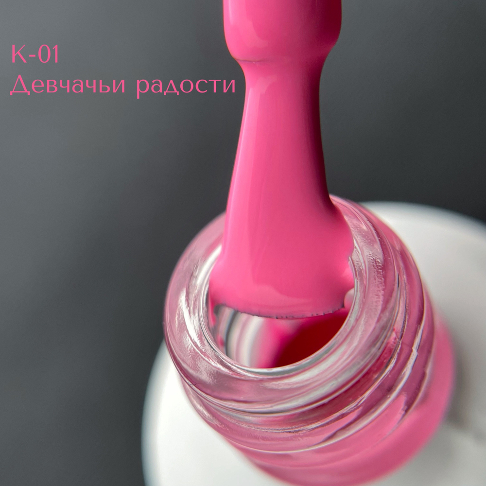 IceBeauty Гель-лак K-01 "Девчачьи радости", 8 мл