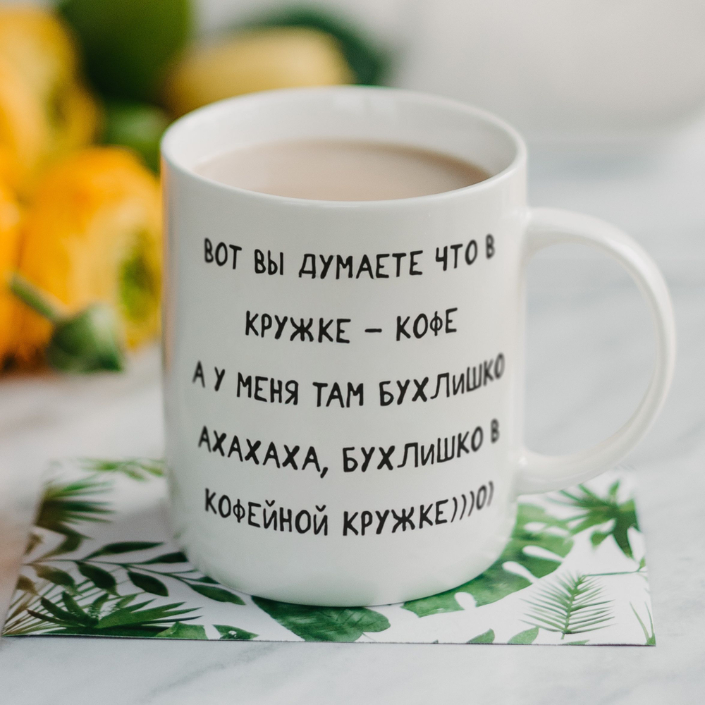 Кружка с приколом "Не зли лисичку"