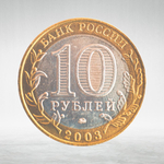 Full Set of Russian 10 Rubles Bimetallic Coins — 131 Coins