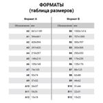 Бумага (картон) для творчества (1 лист) SADIPAL "Sirio" А2+ (500х650 мм), 240 г/м2, черный, 7878