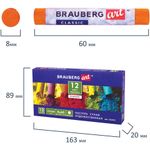 Пастель сухая художественная BRAUBERG ART CLASSIC, 12 цветов, круглое сечение, 181453