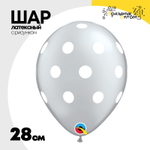 Шар латексный 28см Горошек (Серебро)