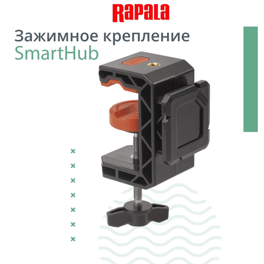 Держатель для спиннинга SmartHub
