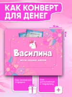 Настя - Именной шоколадный набор