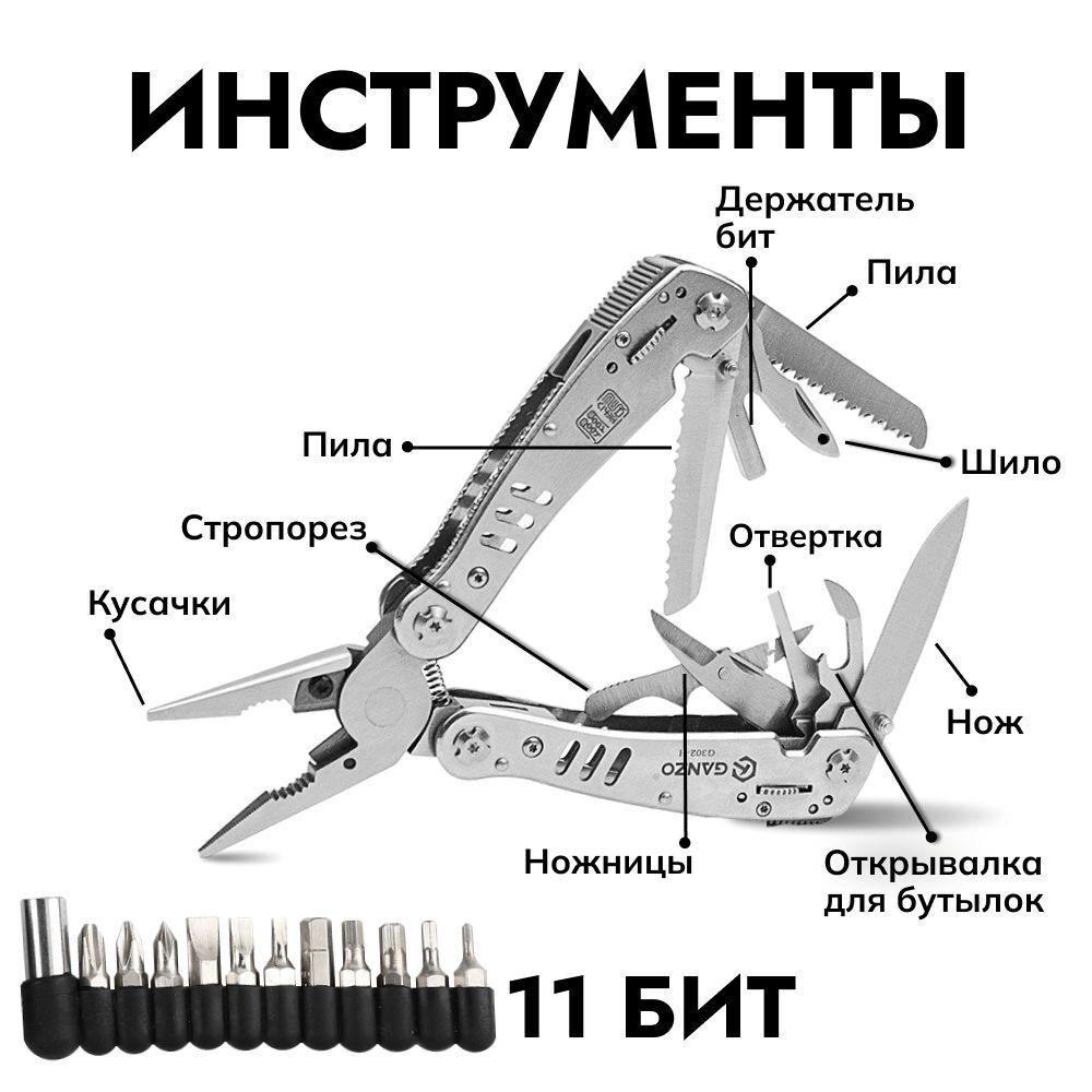 Мультитул Ganzo G302-Н (26 в 1) серый