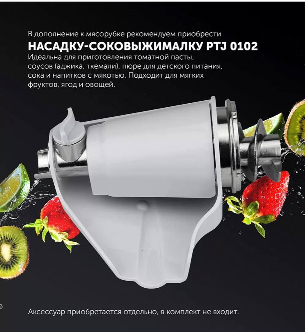 Мясорубка POLARIS PMG 1873 RUS