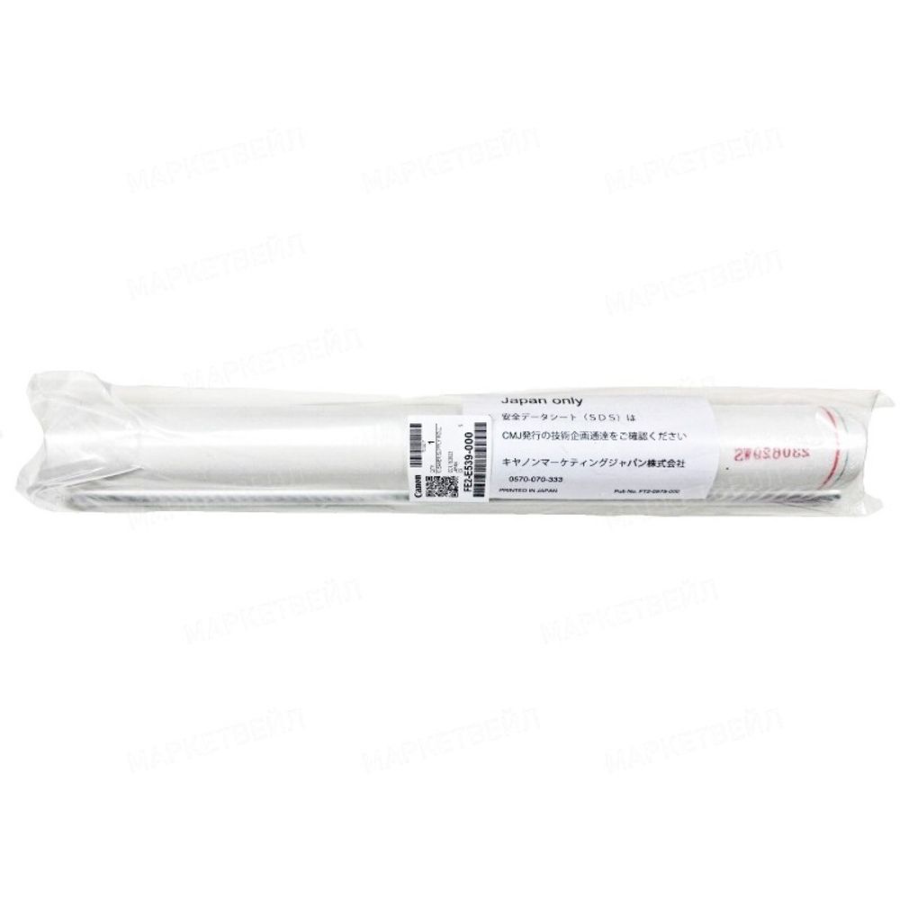Вал чистящий Canon iR Adv DX 8786/8795/8705 (FE2-E539)