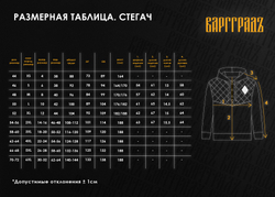 Стегач Варгградъ мужской Коричнево-бордовый