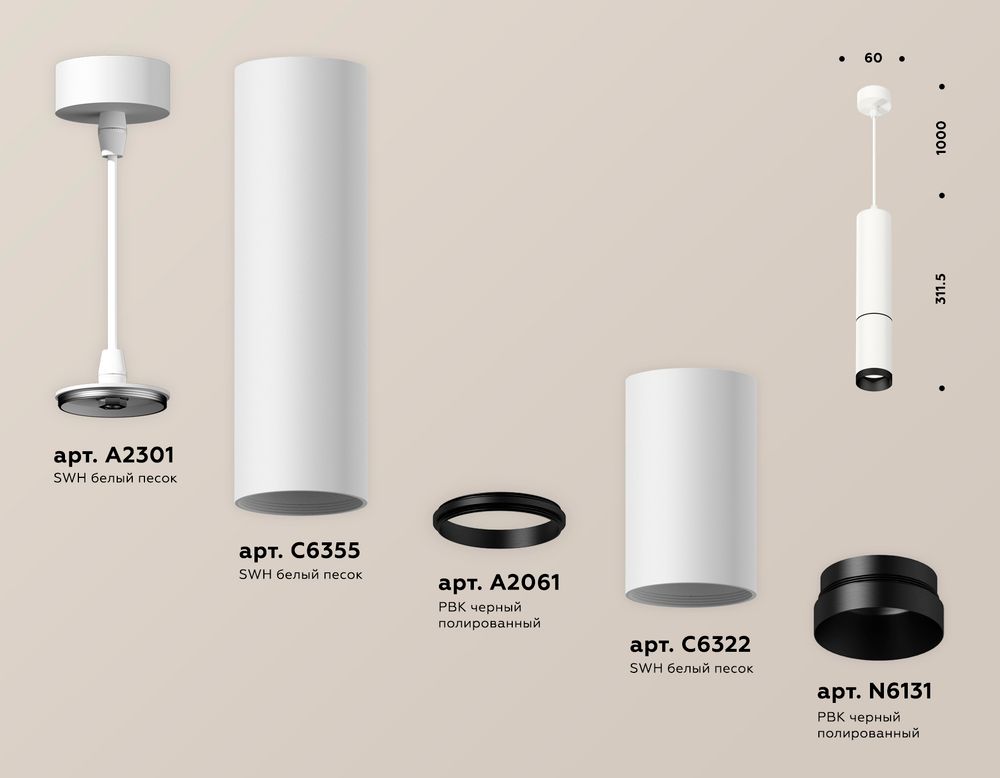 Ambrella Комплект подвесного светильника MR16 Подвесные XP6322010