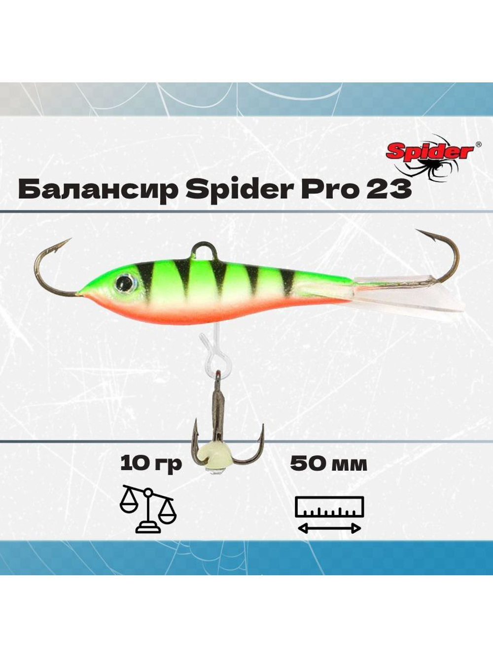 Балансир рыболовный Pro 23 10гр, 50мм, цвет 31