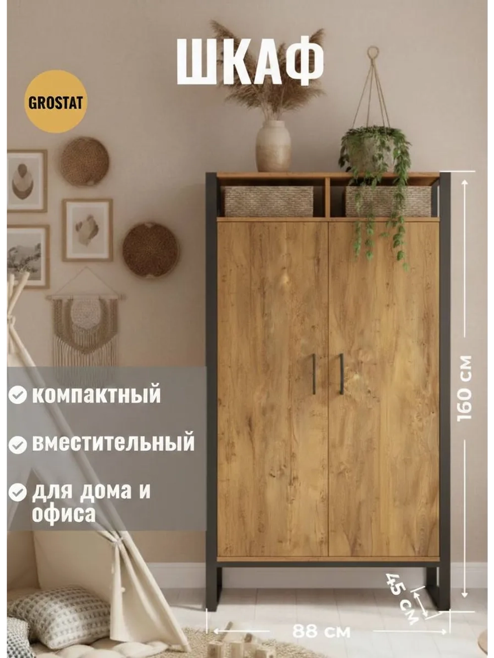 Шкаф для одежды STARK loft