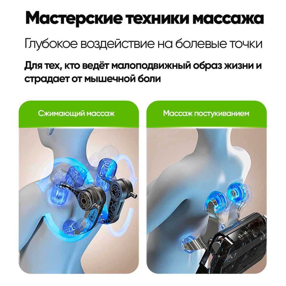 Массажное кресло RelaxMaster Zen Tech, SL, 4D