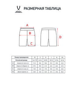 Шорты компрессионные Camp PerFormDRY Tight Short JBL-1300-021, красный/белый