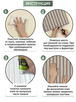 Декоративная стеновая панель ПВХ Бук Энглера 280х600 мм