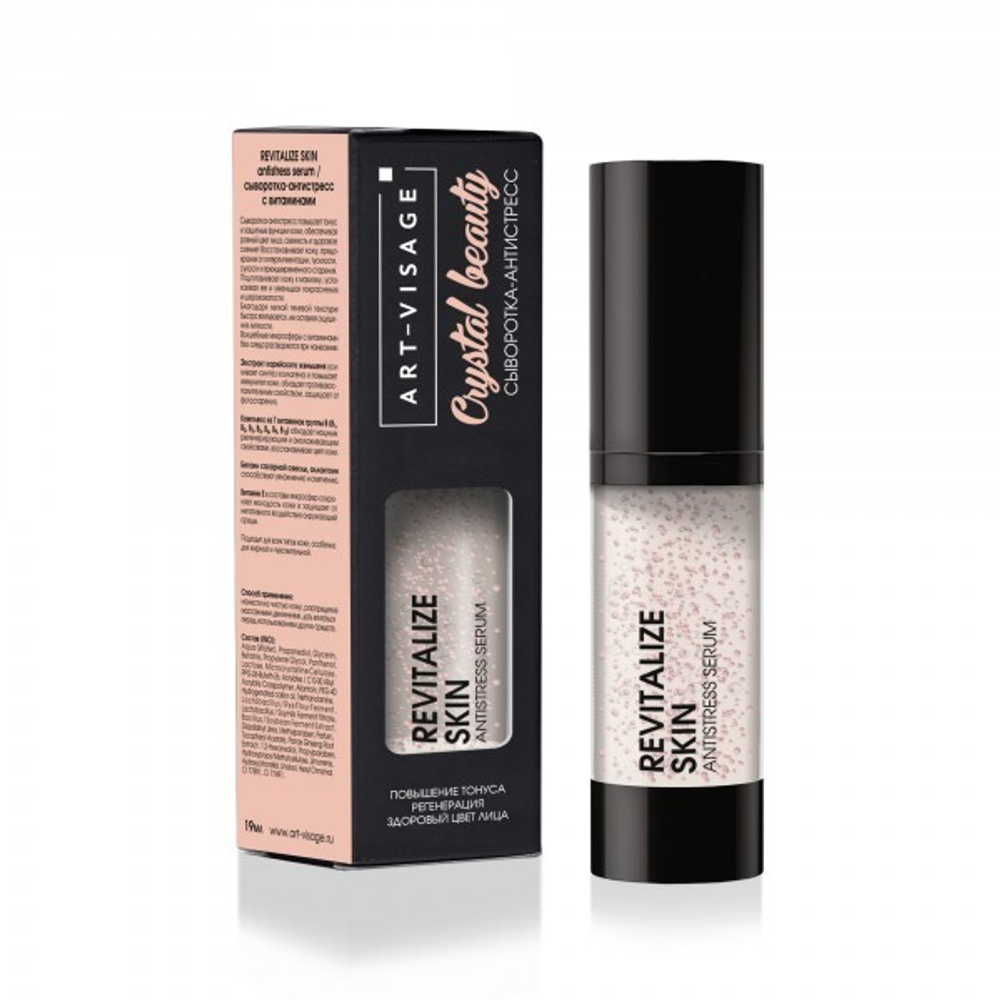 Art-Visage Сыворотка-антистресс для лица Revitalize Skin, с витаминами, 19 мл