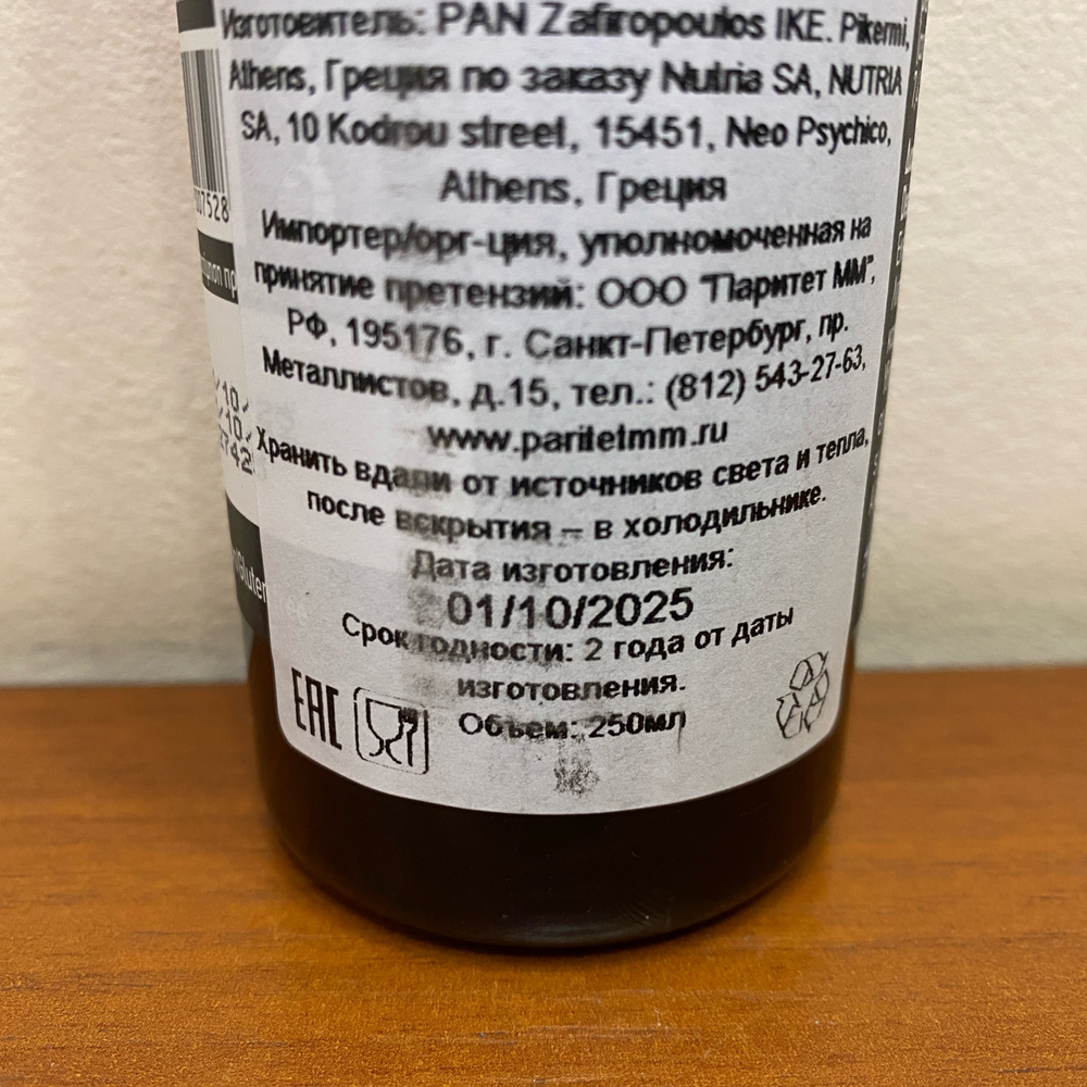 Соус-крем бальзамический IONIS инжир 250 мл, Греция