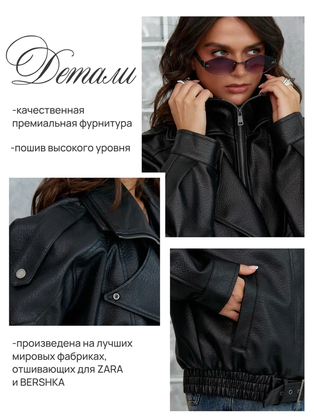 Куртка косуха кожаная оверсайз